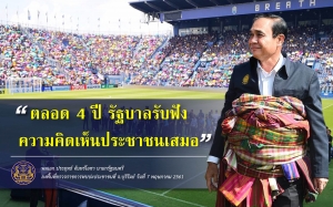 ประชาสัมพันธ์ผลการดำเนินงานสำคัญของภาครัฐ ประจำวันที่ 23 กรกฎาคม 2561