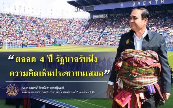 ประชาสัมพันธ์ผลการดำเนินงานสำคัญของภาครัฐ ประจำวันที่ 23 กรกฎาคม 2561