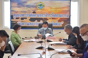 จังหวัดพังงา ประชุมพิจารณาการบริหารงานบุคลากรในสังกัดองค์การบริหารส่วนตำบล