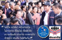 ประชาสัมพันธ์ผลการดำเนินงานสำคัญของภาครัฐ ประจำวันที่ 3 กรกฎาคม 2561