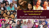 ประชาสัมพันธ์ผลการดำเนินงานสำคัญของภาครัฐ ประจำวันที่ 15 สิงหาคม 2561